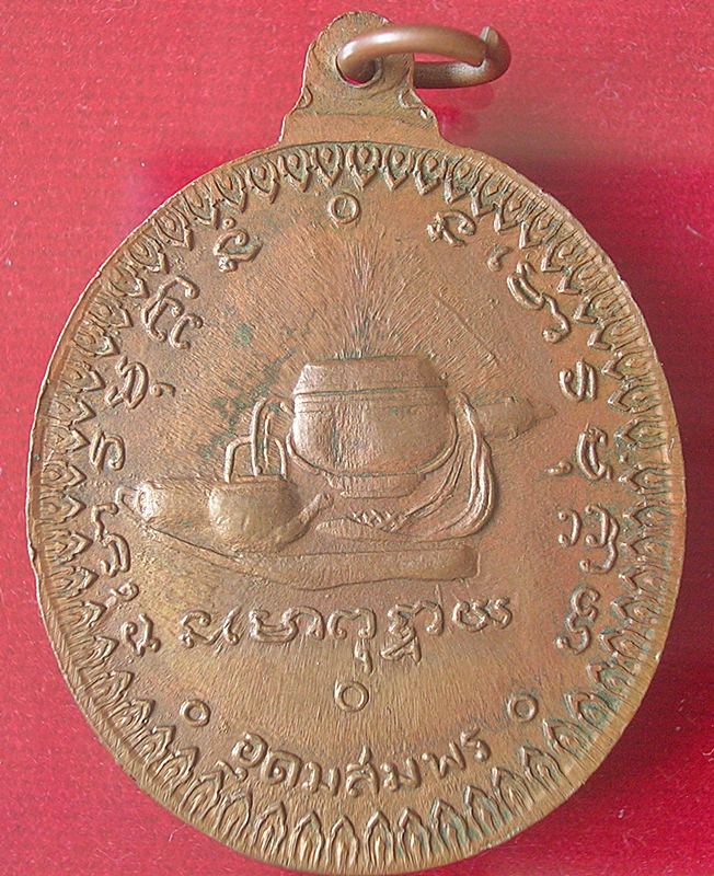 [Auto] พระวัด - หลวงปู่มั่น ภูริทัตโต