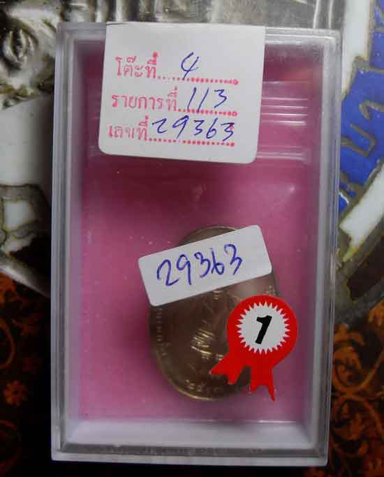 เหรียญ17 เนื้อเงินครูบาศรีวิชัย