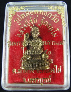 +++ หลวงปู่ขุ้ยพุทธกวักไตรมาส๕๐ กล่องเดิม +++