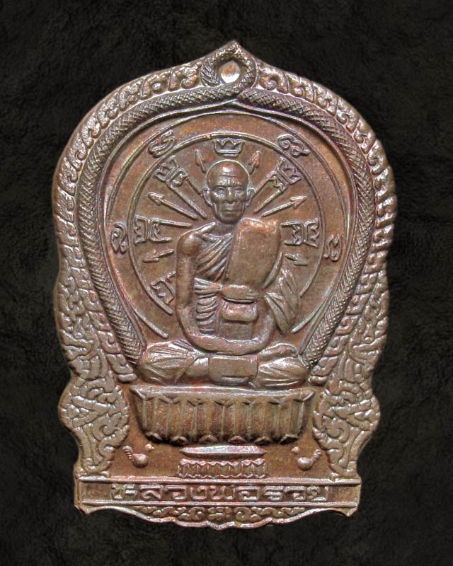 [Auto] cumpee25 - ^^ เคาะเดียวครับ ^^เหรียญนั่งพาน หลวงพ่อรวย วัดตะโก อ.ภาชี จ.อยุธยา ออกปี 2537 ^^