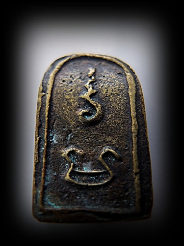 หลวงพ่อทา วัดพะเนียงแตก รุ่น 1