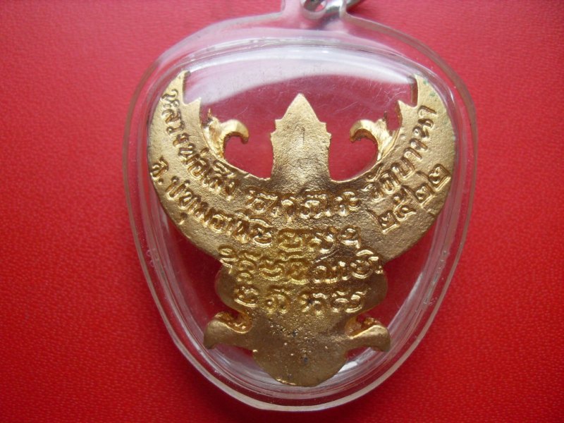 [Auto] keit - พญาครุฑหลวงพ่อเส็ง