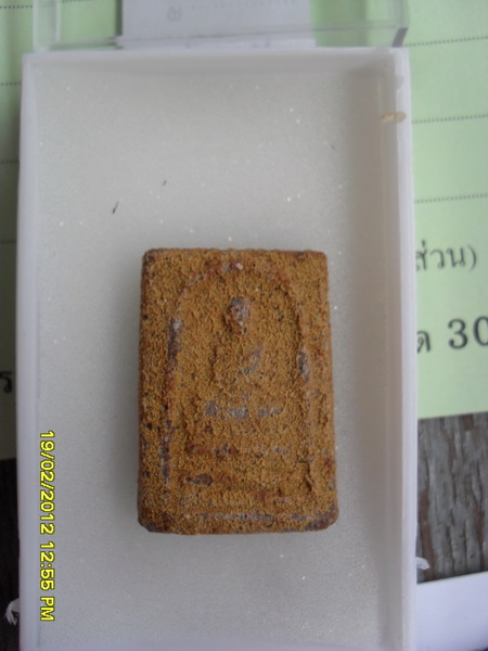 สมเด็จ รุ่น ฟ้าฝ่า ปี 2512 หลวงพ่อพรม