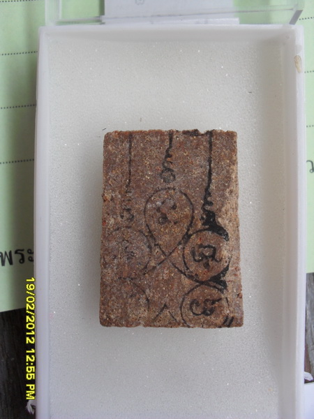 สมเด็จ รุ่น ฟ้าฝ่า ปี 2512 หลวงพ่อพรม