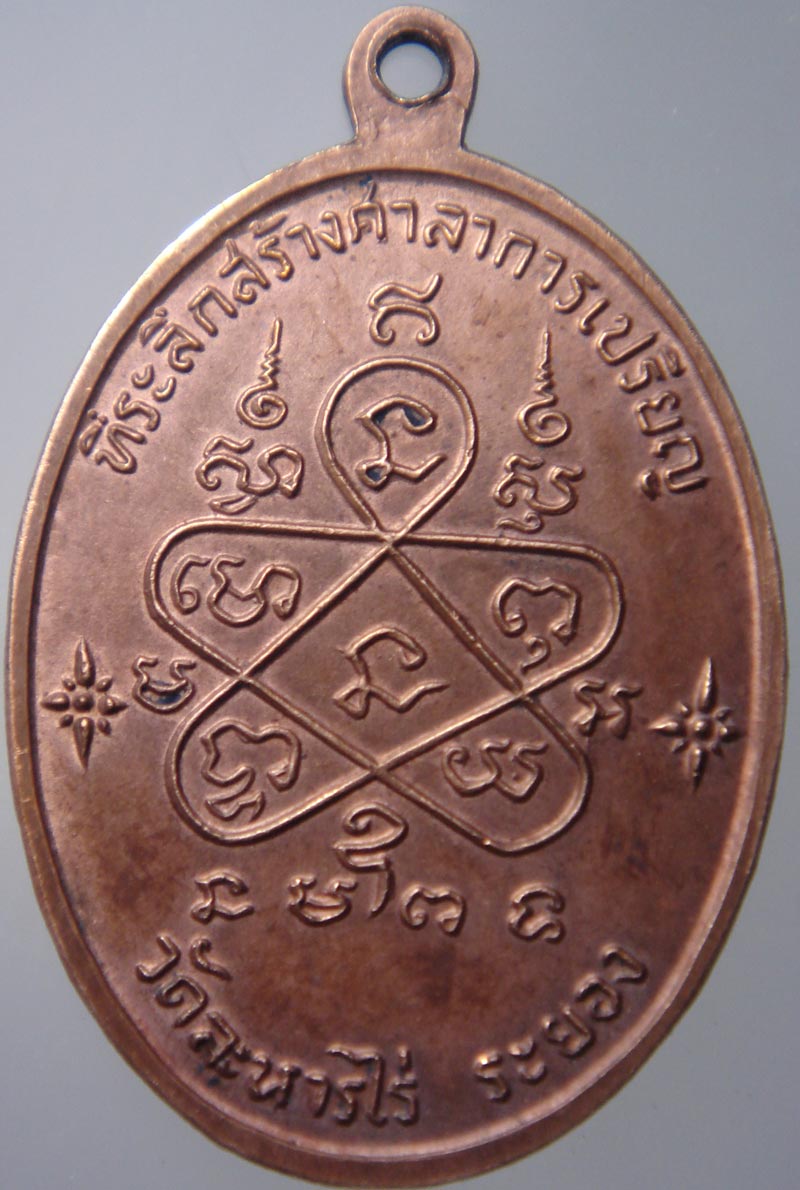 หลวงปู่ทิม