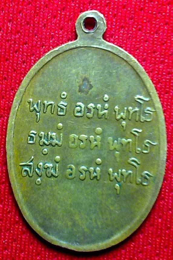[Auto] poonpunk - เหรียญรุ่นแรก พิมพ์ไหว้ข้าง พ่อท่านคล้าย วัดสวนขัน