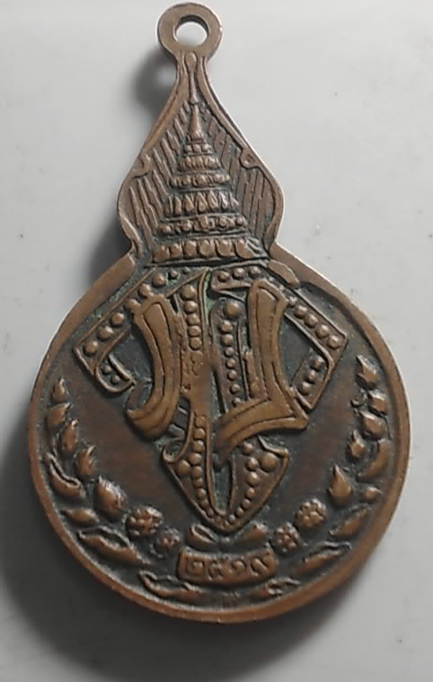 [Auto] poonpunk - เหรียญหลวงปู่แหวน ปี 2519 คับ