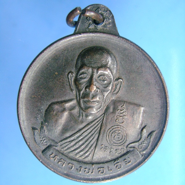 [Auto] kkit_05 - หลวงพ่อเอีย วัดบ้านด่าน มหาเศรษฐี