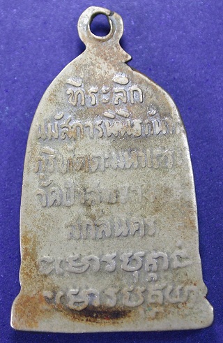 พระอาจารย์ มั่น
