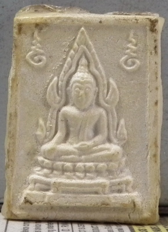 พระอะไรครับ ที่ไหนครับ แท้หรือเปล่าครับ 