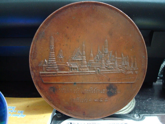  แท้หรือเปล่าครับ 