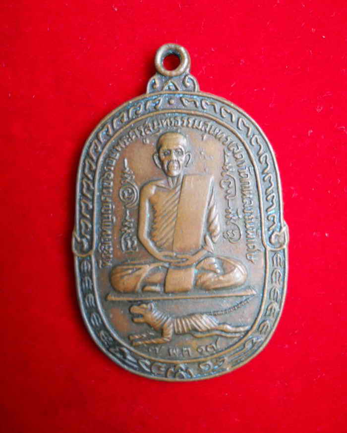 [Auto] bb119 - หลวงพ่อสุด ปี ๑๗ สภาพใช้