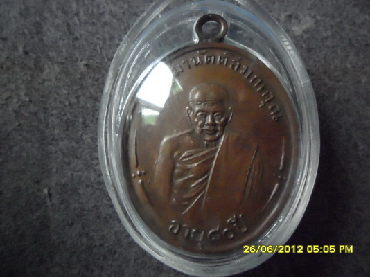 รบกวนช่วยติชมด้วยตรับ