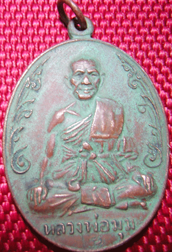 [Auto] มหาคูณ - (สภาพใช้)เหรียญนักก้ามทองแดงหลวงพ่อมุม ปี๒๕๑๗.ไม่รักกันจริงไม่ลงสนามไม่แพง เชิญชม...
