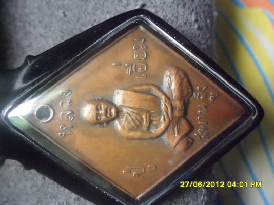 เหรียญข้าวหลามตัดยันต์เล็ก0864123779จ