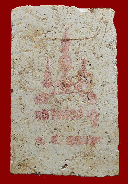 [Auto] มืองาน - สมเด็จฯ หลวงปู่ลำภู วัดใหม่ บางขุนพรหม ปี 2514 หลังปั๊มตรายาง