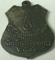 หลวงพ่อโสธรปี2506