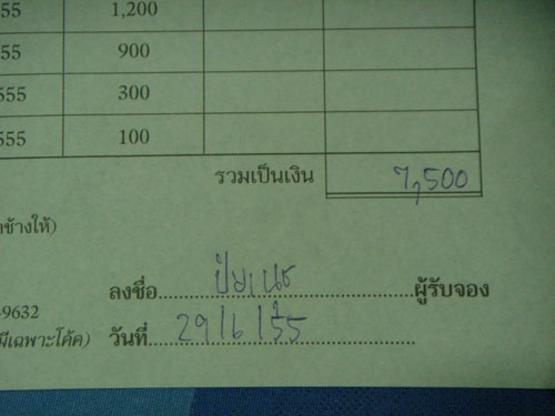 มียอดจองเหรียญหลวงปู่ทวด 100 ปี อาจารย์ทิม มาแบ่งครับ  เตารีดใหญ่ พิมพ์A เนื้อสำริด 5 องค์