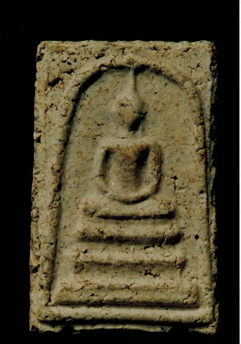 สมเด็จ ดูครับ