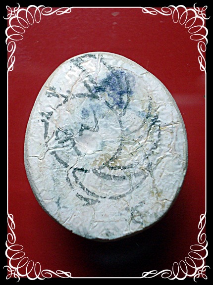 [Auto] เดียร์ - พระผงพิมพ์เปิดโลก หลวงปู่ดู่ วัดสะแก