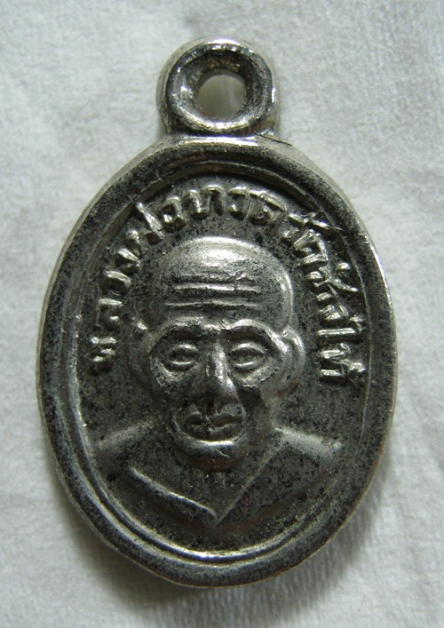 [Auto] พรหลวงปู่ทวด - หลวงปูู่ทวด เม็ดแตง 08