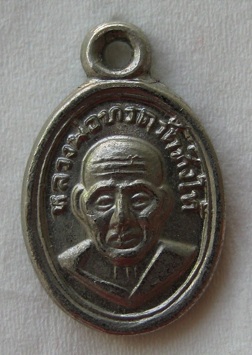 [Auto] พรหลวงปู่ทวด - หลวงปูู่ทวด เม็ดแตง 08