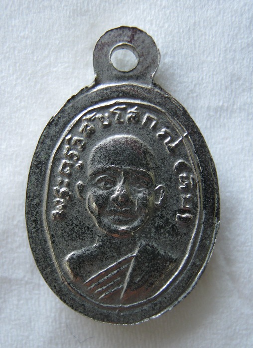 [Auto] พรหลวงปู่ทวด - เหรียญเม็ดแตง อัลปาก้า 08 ณ แตก