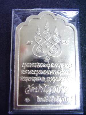 หลวงปู่บุญหนา.. หลังโต๊ะหมู่.สวยๆ..(..2