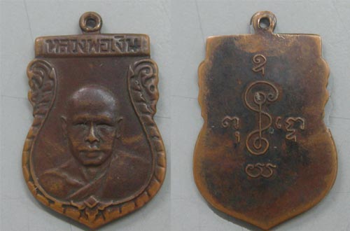 ช่วยชมพระให้หน่อยครับ