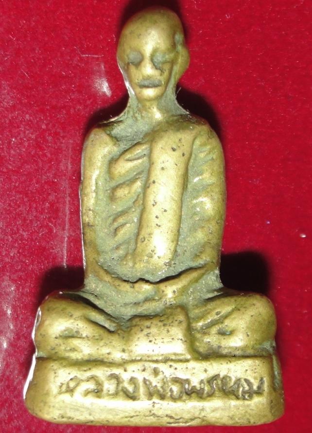 [Auto] ศล - รูปหล่อโบราณหลวงพ่อพรหม วัดช่องแค ปี 2512 พิมพ์ใหญ่