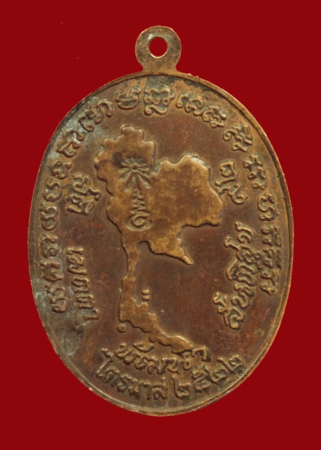 [Auto] nandavan - เหรียญหลวงปู่ดุลย์ อตุโล วัดบูรพาราม หลังแผนที่เล็กปี2522