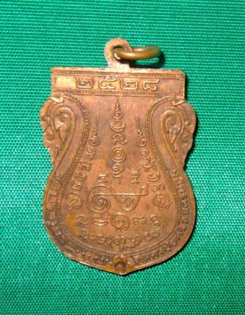 [Auto] panya2507 - พระเหรียญเสมา หลวงพ่อเปิ่น วัดบางพระ เหรียญเสมาเสือคู่ ปี 2528 เนื้อทองแดง สวย...