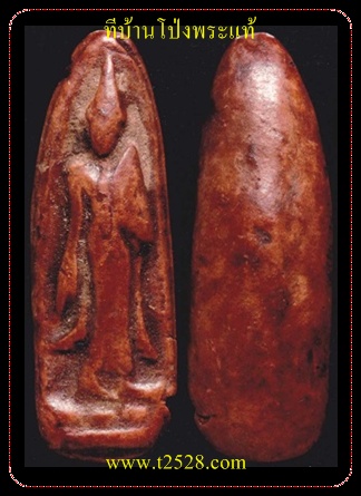  รบกวนหน่อยครับใครเคยเจอพระพิมพ์นี้บางวัดดวงมา