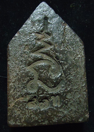 พระไม่ทราบที่  รบกวนผู้รู้ครับ