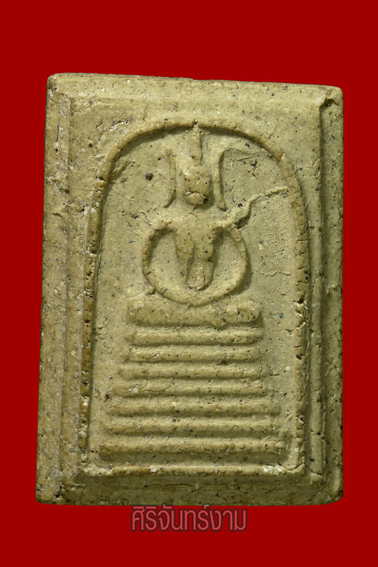 [Auto] ศิริจันทร์งาม - พระสมเด็จวัดเกศไชโย รุ่นสร้างเขื่อน พิมพ์7ชั้นต้อ เนื้อเหลือง (นิยม)