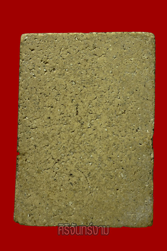 [Auto] ศิริจันทร์งาม - พระสมเด็จวัดเกศไชโย รุ่นสร้างเขื่อน พิมพ์7ชั้นต้อ เนื้อเหลือง (นิยม)