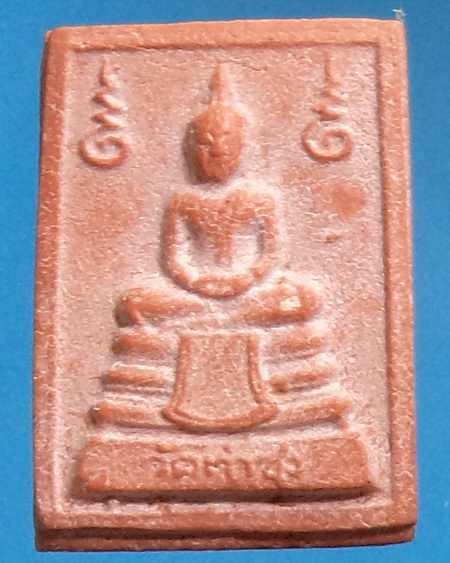 [Auto] noithachai - พระหางหมากมหาลาภ หลวงพ่อฤาษีลิงดำ วัดท่าซุง ปลุกเ้สกในงานเป่ายันต์เกราะเพรช ป...