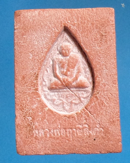 [Auto] noithachai - พระหางหมากมหาลาภ หลวงพ่อฤาษีลิงดำ วัดท่าซุง ปลุกเ้สกในงานเป่ายันต์เกราะเพรช ป...