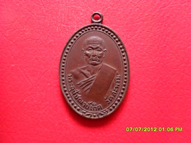 [Auto] sukhon31 - พระหลวงพ่อเกิด วัดสะพาน รุ่นแรกหน้าแก่