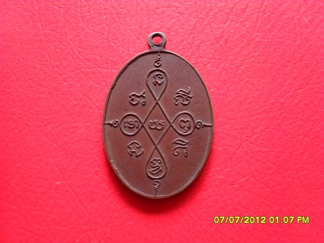 [Auto] sukhon31 - พระหลวงพ่อเกิด วัดสะพาน รุ่นแรกหน้าแก่