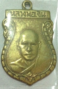 หลวงพ่อเงิน วัดดอนยายหอม รุ่นหนึ่ง ดูดีไหมครับ