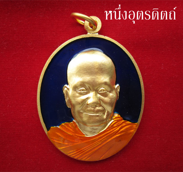 เหรียญหลวงพ่อจรัญ ฉลองอายุวัฒนะมงคล 7 รอบ