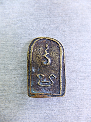 หลวงพ่อทา แท้มั้ยครับ