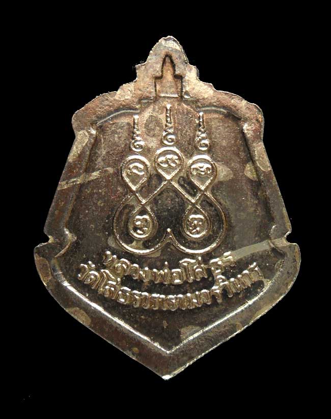 [Auto] นิลกาฬ - เหรียญโล่ห์ พระพุทธโสธร เนื้อเงินลงยา วัดโสธรวรารามวรวิหาร จ.ฉะเชิงเทรา