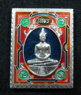 [Auto] payab81 - เหรียญแสตมป์ หลวงพ่อโสธร