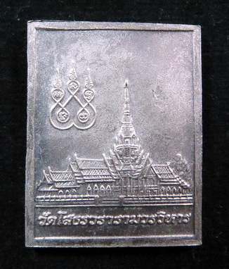 [Auto] payab81 - เหรียญแสตมป์ หลวงพ่อโสธร