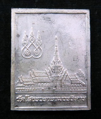 [Auto] payab81 - เหรียญแสตมป์ หลวงพ่อโสธร