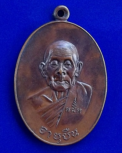 เหรียญอายุยืนครึ่งองค์หลวงปู่สี