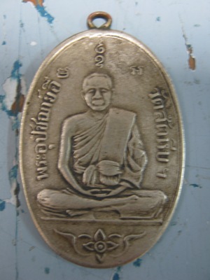 พระอุปัชฌาย์อี๋ 2473 เนื้อเงิน วัดสัตหีพ