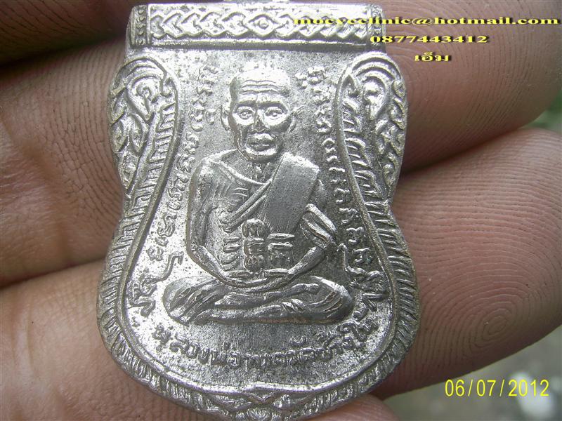 เหรียญเลื่อน08 อัลปาก้า ธรรมดา ครับ อยากทราบว่าดีหรือไม่ครับ